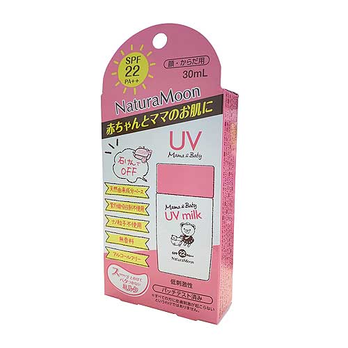 ナチュラムーン ママ ベビーuvミルク 顔 からだ用 30ml ボディケア 日焼け止め Uv対策 東急ハンズネットストア ナチュラムーン ママ ベビーuvミルク 顔 からだ用 30ml ボディケア 日焼け止め Uv対策 東急ハンズネットストア