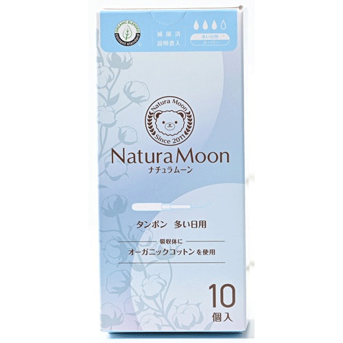 ナチュラムーン（NaturaMoon） タンポン 多い日用 滅菌済 無香料 10個