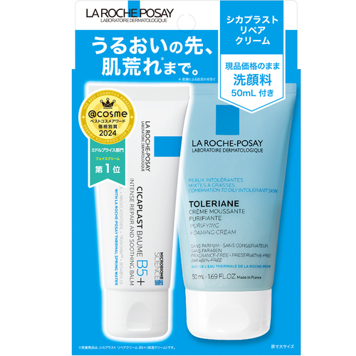 ラロッシュポゼ（LA ROCHE POSAY） シカプラスト リペアクリーム B5+