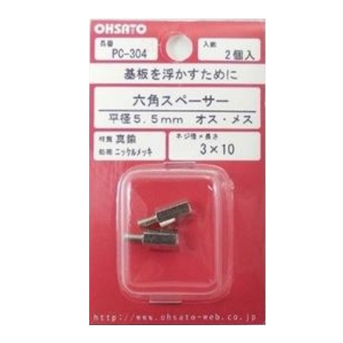 大里（OHSATO） ニッケルスペーサー オスメス M3×10｜【ハンズネット