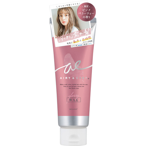 エアリー＆イージー（AIRY ＆ EASY） グロッシーヘアワックス
