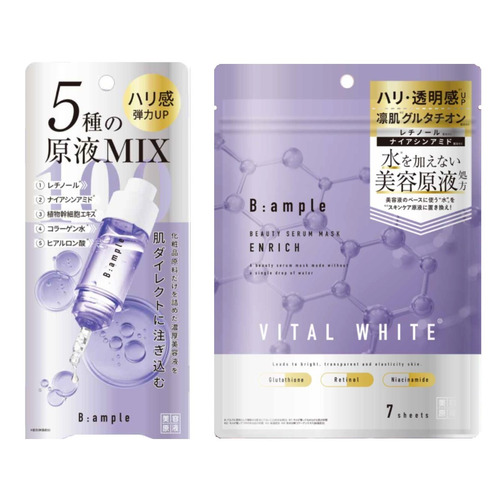 美容液 パック まとめ売り お買い得】 ビーアンプル（B：ample） 5種の原液MIX／バイタル