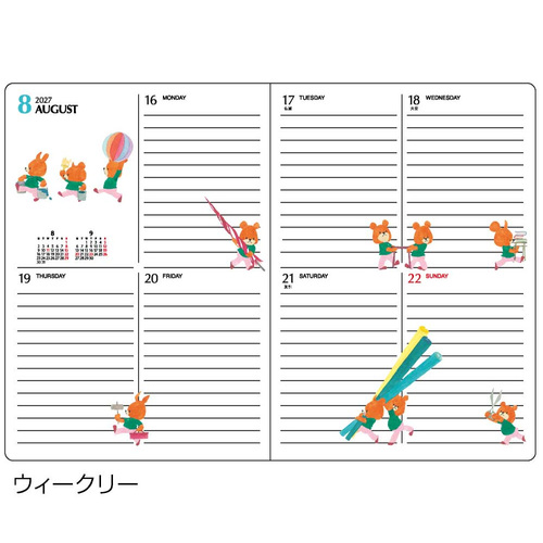 2026年12月始まり】 スクエア（square） くまのがっこう B6