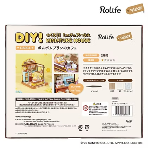 つくるんです ポムポムプリンのカフェ DA004｜【ハンズネットストア】