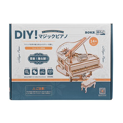 ロボタイム（Robotime） DIY機械式オルゴール R）AMK81 マジックピアノ