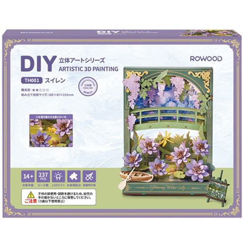ロボタイム（Robotime） 3Dウッドパズル 立体アートシリーズ R）TH001