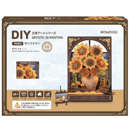 ロボタイム（Robotime） 3Dウッドパズル 立体アートシリーズ R）TH002