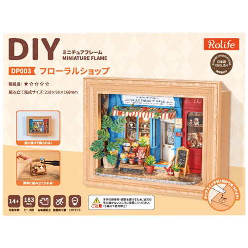 ロボタイム（Robotime） DIYミニチュアフレーム R）DP003 フローラル