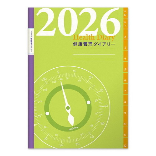 2025年12月始まり】 フロンティア 健康記録ダイアリー B5 マンスリー