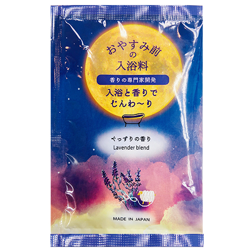 ほんやら堂 おやすみ前の入浴料 ぐっすり ラベンダーブレンドの香り