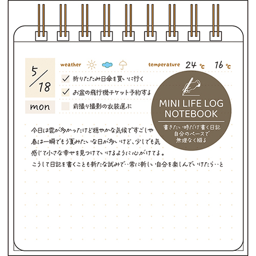 パインブック　ミニライフログノート　s609013　ワンデイ