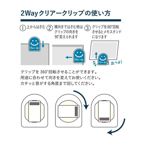 パインブック 2Wayクリアークリップ コビトシリーズ k502017