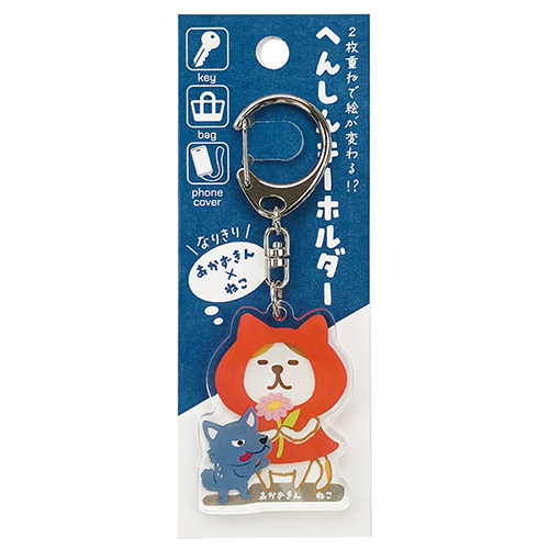 パインブック なりきり変身キーホルダー k601011 赤ずきん×ねこ