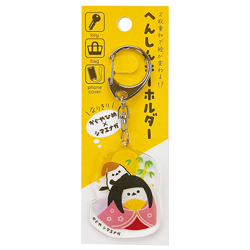 パインブック なりきり変身キーホルダー k601015 竹取物語×シマエナガ
