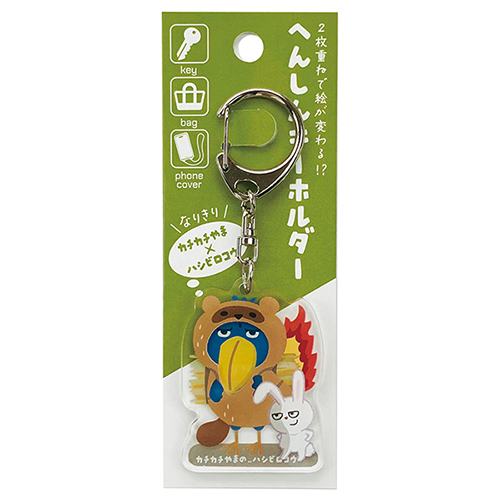 パインブック なりきり変身キーホルダー k601017 カチカチ山