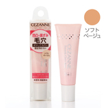 セザンヌ 毛穴カバーコンシーラー ソフトベージュ 13g