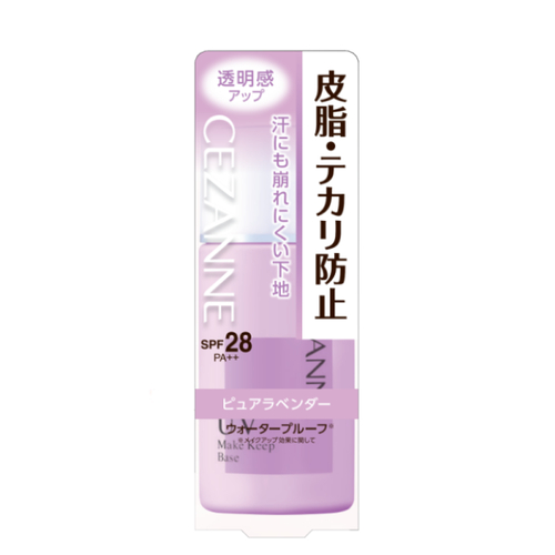 セザンヌ（CEZANNE） 皮脂テカリ防止下地 ピュアラベンダー 30mL