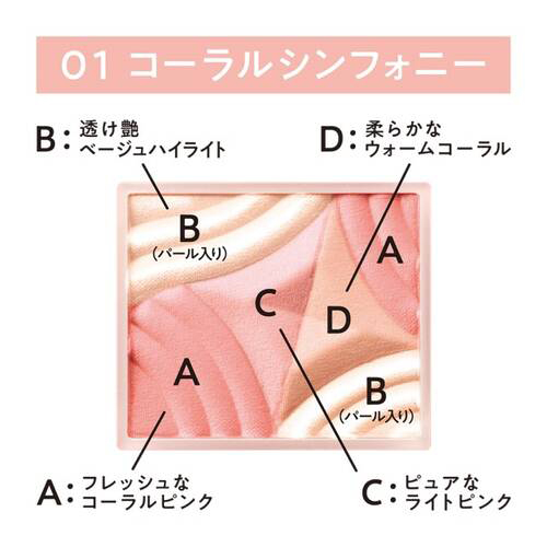 セザンヌ（CEZANNE） ブレンドカラーチーク 01 コーラルシンフォニー