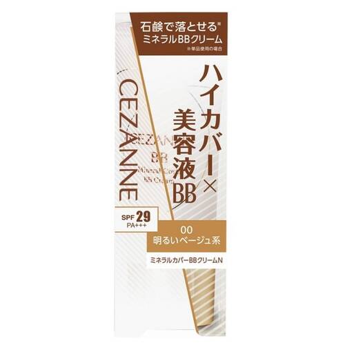 セザンヌ（CEZANNE） ミネラルカバーBBクリームN 00 明るいベージュ系