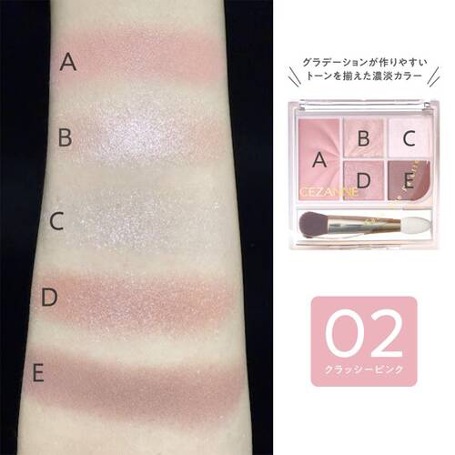 セザンヌ（CEZANNE） フェイスアイパレット 02 クラッシーピンク