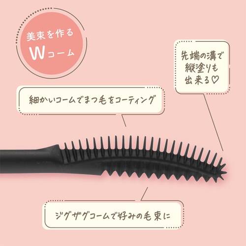 セザンヌ（CEZANNE） グロウコートマスカラ 01 シアーブラック