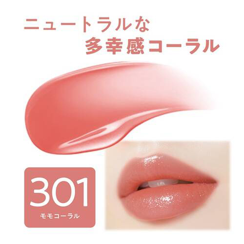 セザンヌ（CEZANNE） ラスティンググロスリップN 301 モモコーラル