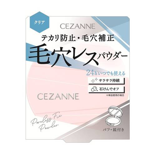 セザンヌ（CEZANNE） 毛穴レスフィックパウダー CL クリア｜【ハンズ