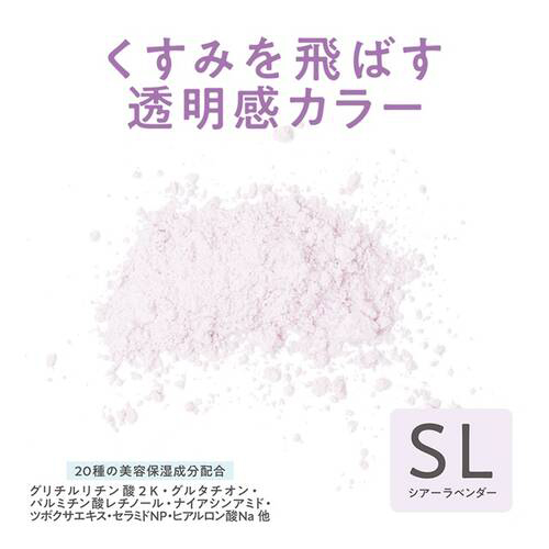セザンヌ（CEZANNE） 毛穴レスフィックパウダー SL シアーラベンダー