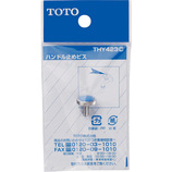 TOTO ハンドル止めビス THY423C