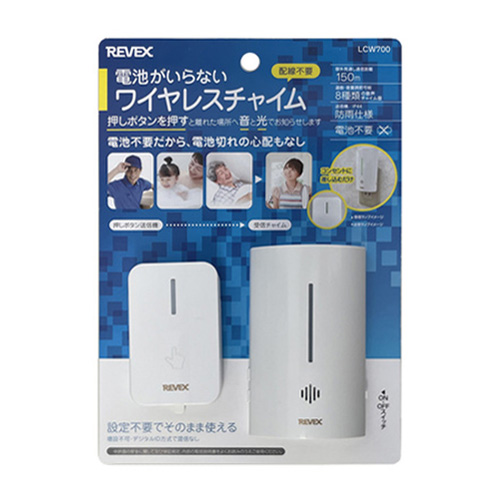 リーベックス（REVEX） 電池がいらないワイヤレスチャイム