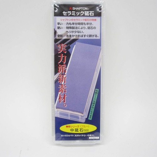【クリックで詳細表示】シャプトン セラミック砥石 1500