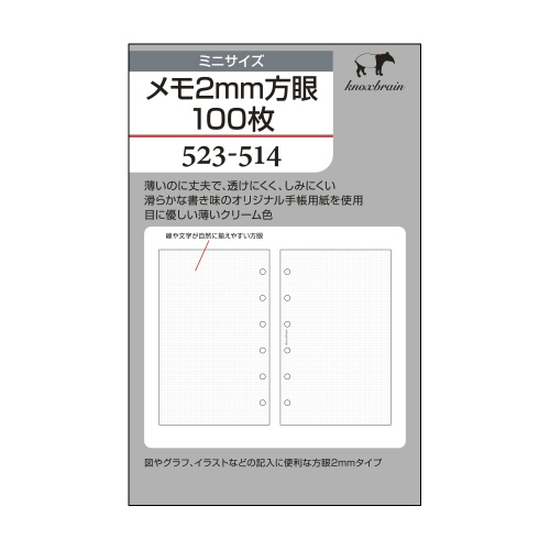 ノックス（KNOX） ミニ6 メモ2mm方眼 100枚 523-514｜【ハンズネット