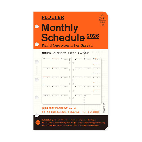 2025年12月始まり】 プロッター（PLOTTER） ミニ6 月間ブロック