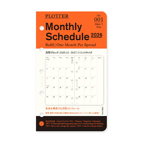 2025年12月始まり】 プロッター（PLOTTER） ミニ5 月間ブロック