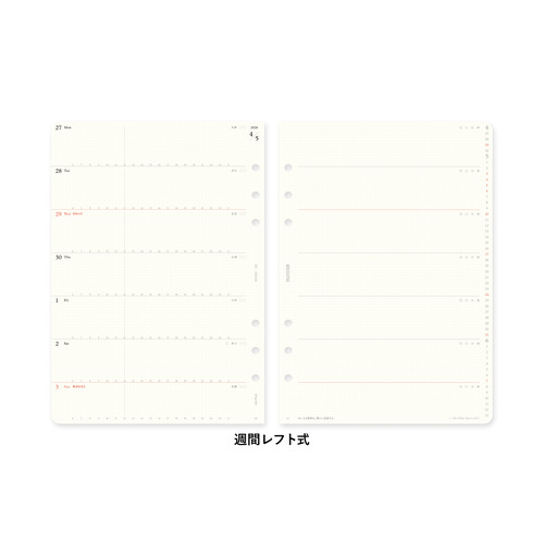 2026年1月始まり】 プロッター（PLOTTER） A5 週間レフト式 77718173