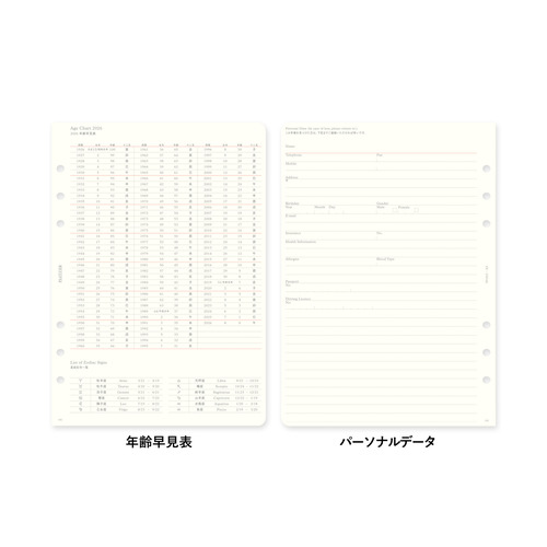 2026年1月始まり】 プロッター（PLOTTER） A5 週間レフト式 77718173
