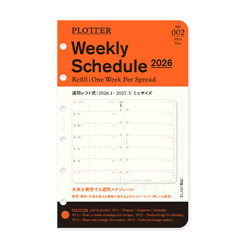 2026年1月始まり】 プロッター（PLOTTER） ミニ6 週間レフト式