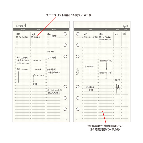 2026年1月始まり】 ノックス（KNOX） バイブル 週間（見開き1週間24