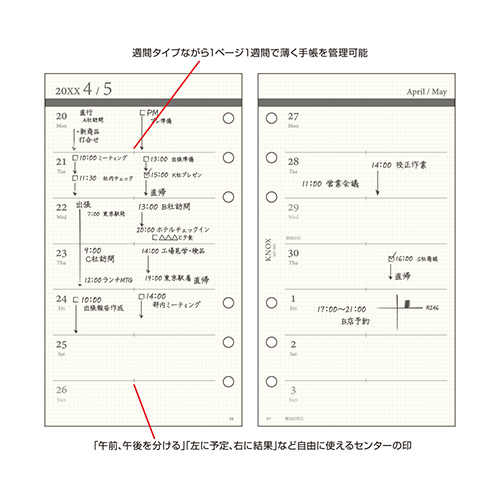 2026年1月始まり】 ノックス（KNOX） バイブル 週間（見開き2週間