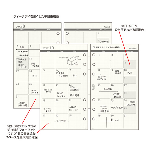 2025年12月始まり】 ノックス（KNOX） バイブル 月間（見開き1ケ月間
