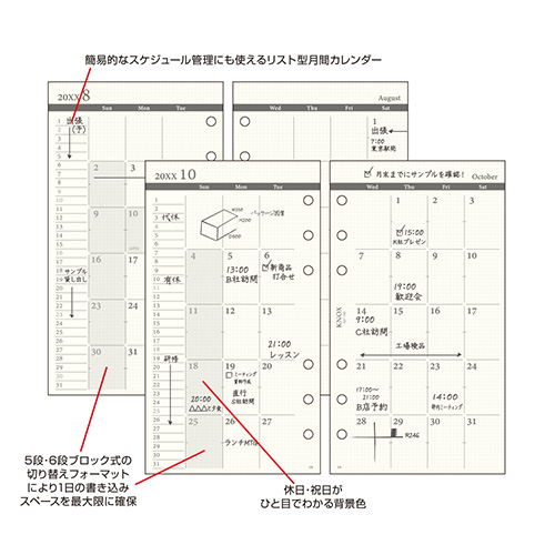 2025年12月始まり】 ノックス（KNOX） バイブル 月間（見開き1ケ月間