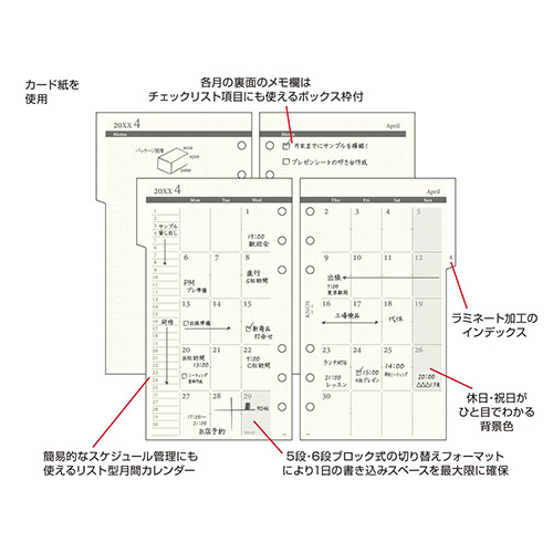 2025年12月始まり】 ノックス（KNOX） バイブル 月間（見開き1ケ月間