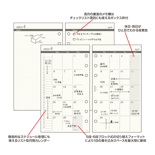 2025年12月始まり】 ノックス（KNOX） バイブル 月間（見開き1ケ月間