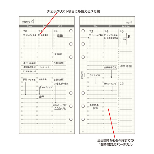 2026年1月始まり】 ノックス（KNOX） ナロー 週間（見開き1週間