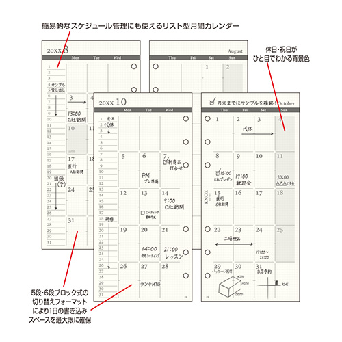 結月ページ 2025年12月始まり】 ノックス（KNOX） ナロー 月間（見開き1ケ月間