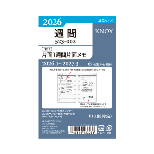 2026年1月始まり】 ノックス（KNOX） ミニ6 週間（片面1週間片面メモ