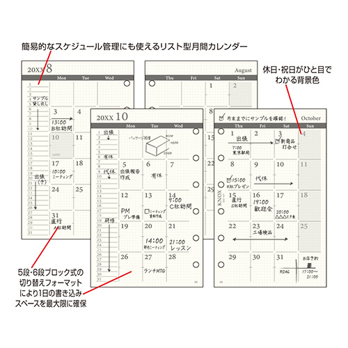 2025年12月始まり】 ノックス（KNOX） ミニ6 月間（見開き1ケ月間