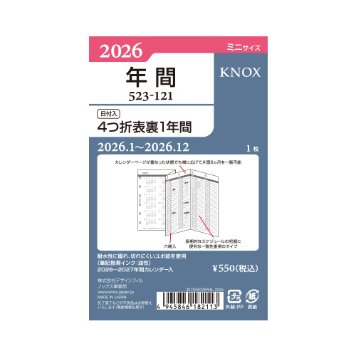 everyday6 限定冊子 2026年1月始まり】 ノックス（KNOX） ミニ6 年間（4つ折表裏1年間