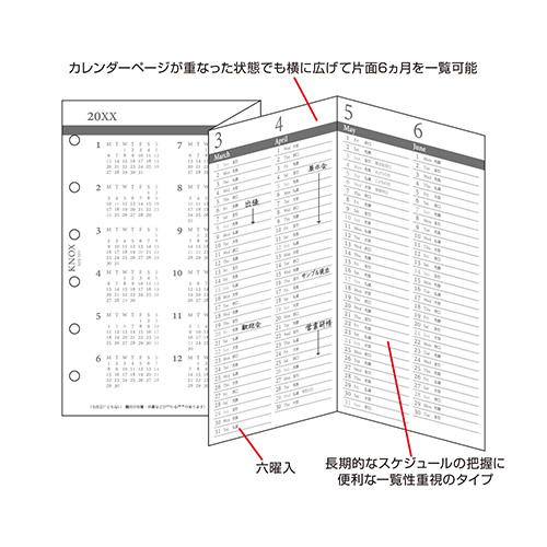 2026年1月始まり】 ノックス（KNOX） ミニ6 年間（4つ折表裏1年間
