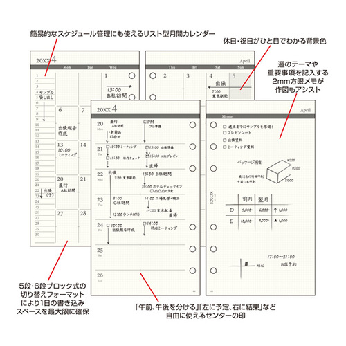 2026年12月始まり】 ノックス（KNOX） 月間+週間（見開き1ケ月間